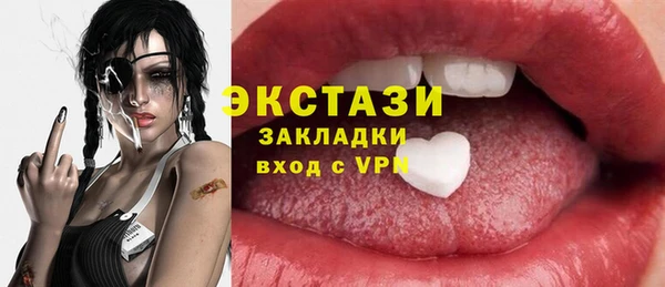 экстази Абаза